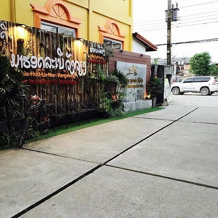 Phou Ang Kham 2 Hotel Vang Vieng Εξωτερικό φωτογραφία