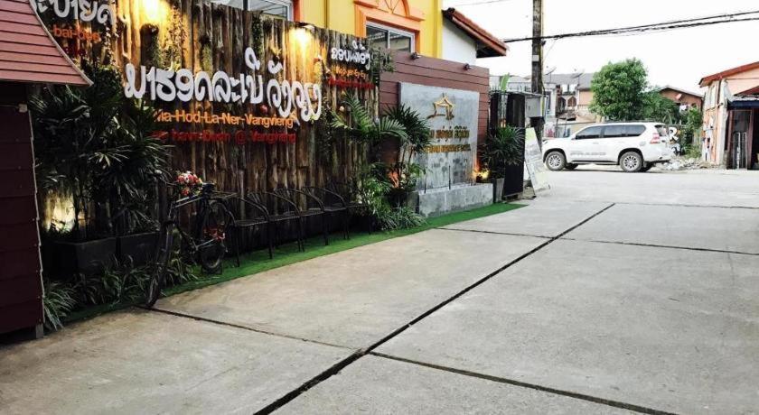 Phou Ang Kham 2 Hotel Vang Vieng Εξωτερικό φωτογραφία